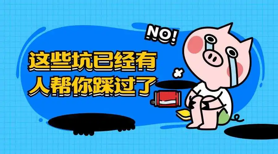 入坑指南