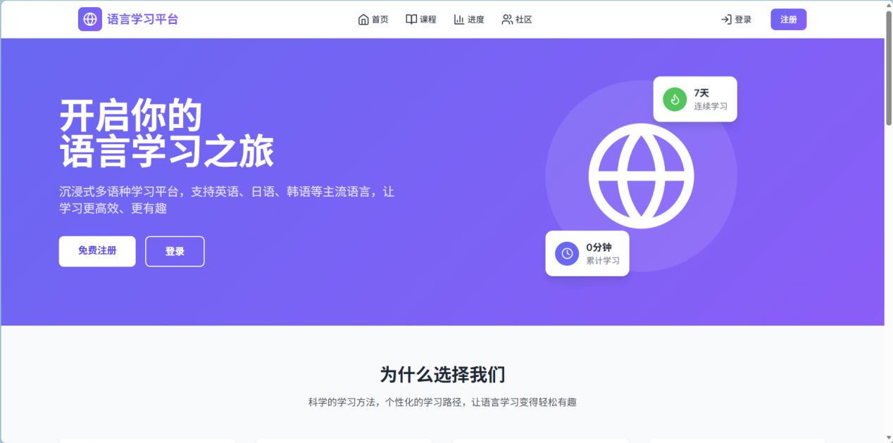 在浏览器中访问项目