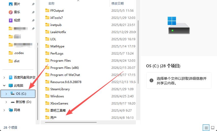 打开 CC Switch